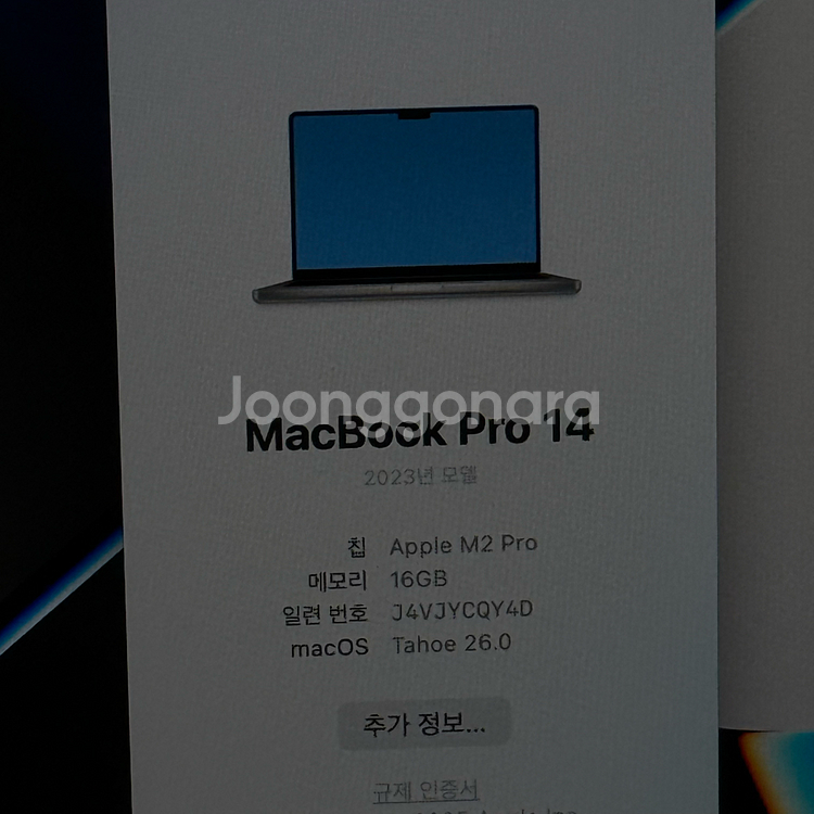 2023 맥북 프로 14 m2pro--4