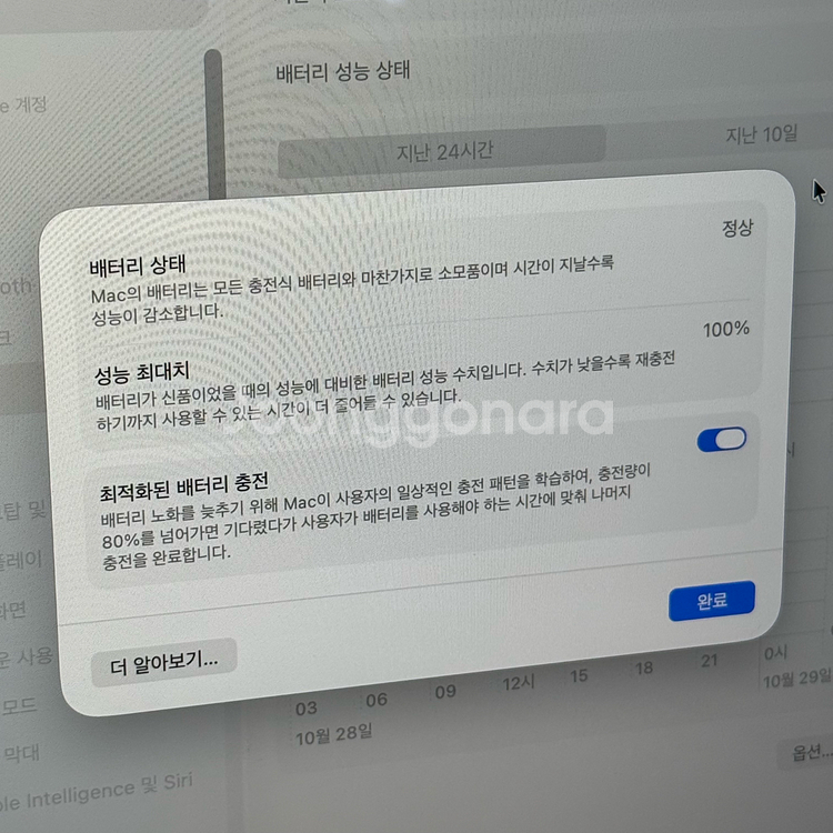 2023 맥북 프로 14 m2pro--6
