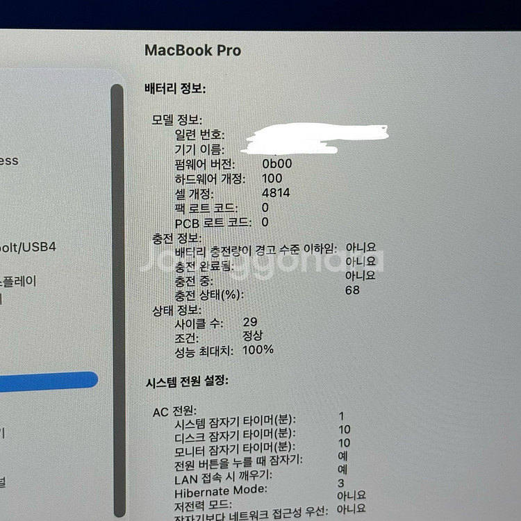 2023 맥북 프로 14 m2pro--5