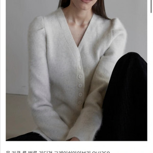 (환승연애 이나연) 우이 라쿤 벌룬 롱 가디건 아이보리 ouie OU1260