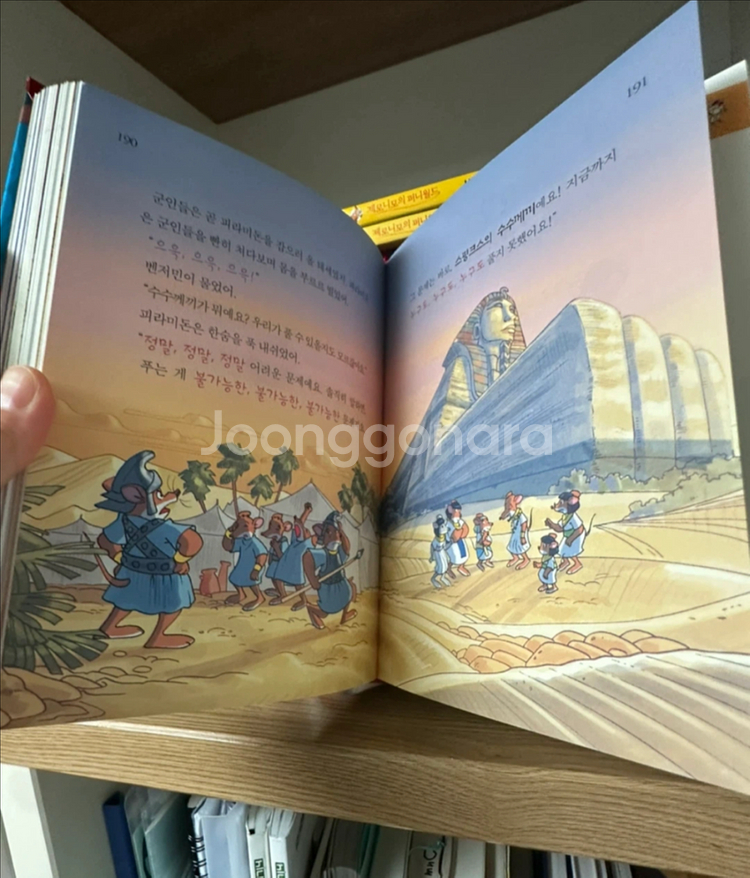 제로니모 환상모험 전집 10권 세트--1