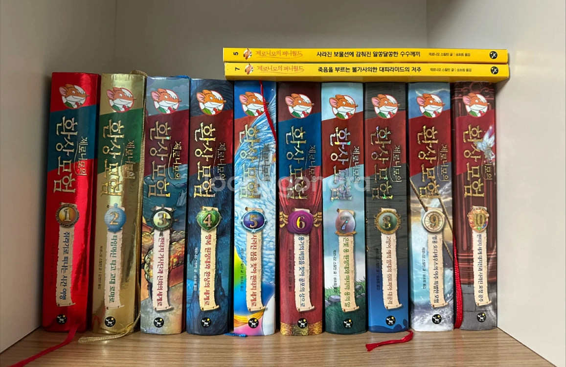 제로니모 환상모험 전집 10권 세트--0