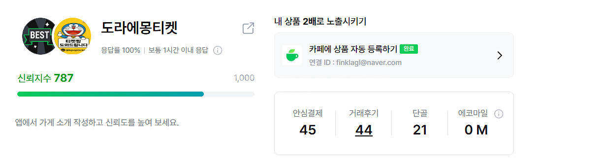 취켓팅※nct정우,대성,로이킴,우즈,엑소,박지현,이찬원,데이식스,MMA2025,넬,크러쉬,엠씨더맥스,엔믹스,찬열--0