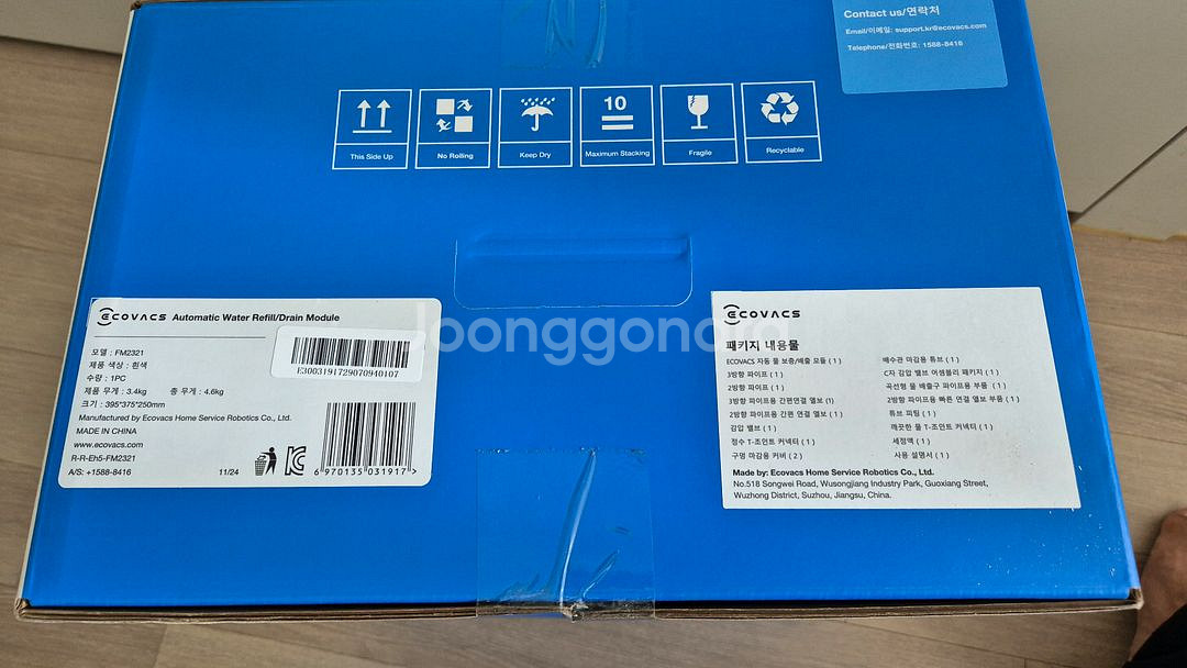 에코백스 T30 프로 옴니 직배수 키트--1