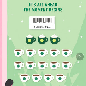 <초특가/최저가격>스타벅스 프리퀀시 완성본 팝니다!!5세트 가능) 빠른 거래