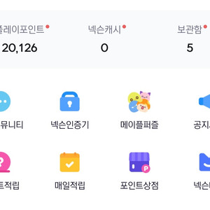 넥슨캐시 선물식 20000 팝니다(넥슨플포, 넥슨플레이)