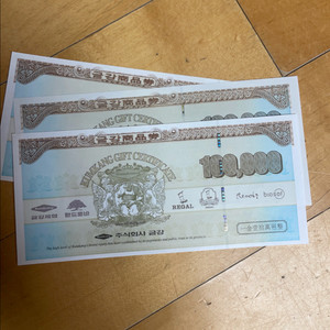 금강제화상품권10만3장