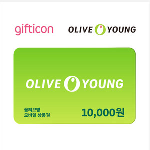 올리브영 모바일상품권 1만원권