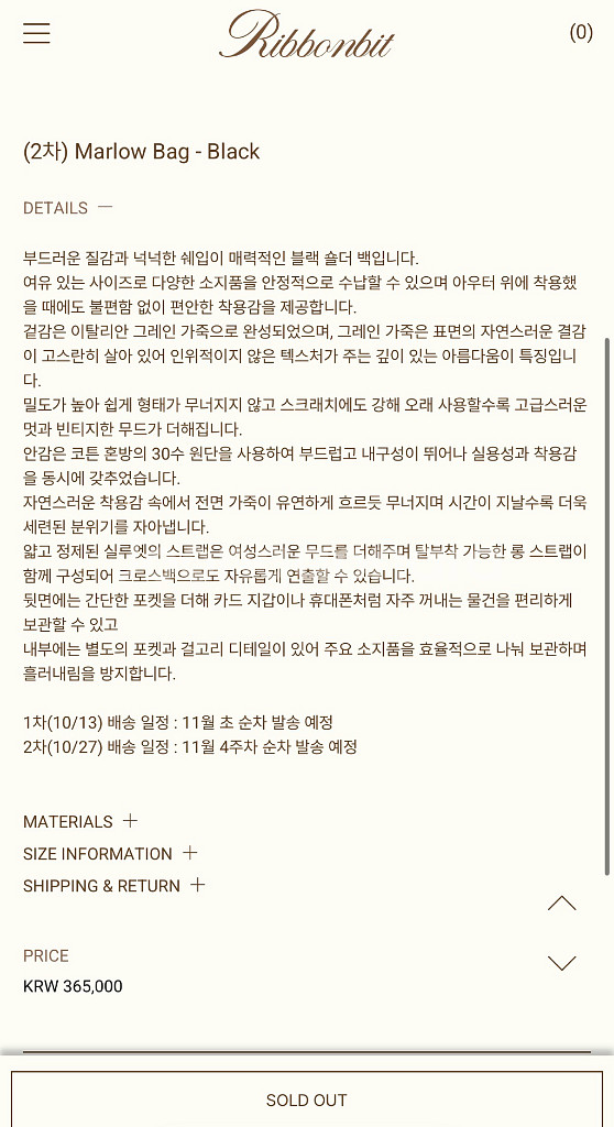 리본빛 가방 ribbonbit Marlow Bag 블랙 숄더백--1