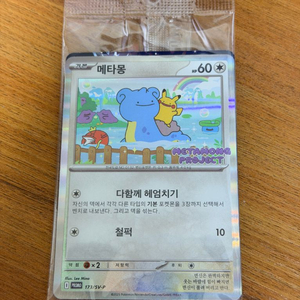 포켓몬카드 메타몽 프로모카드 - 라프라스 메타몽 잠실 이벤트