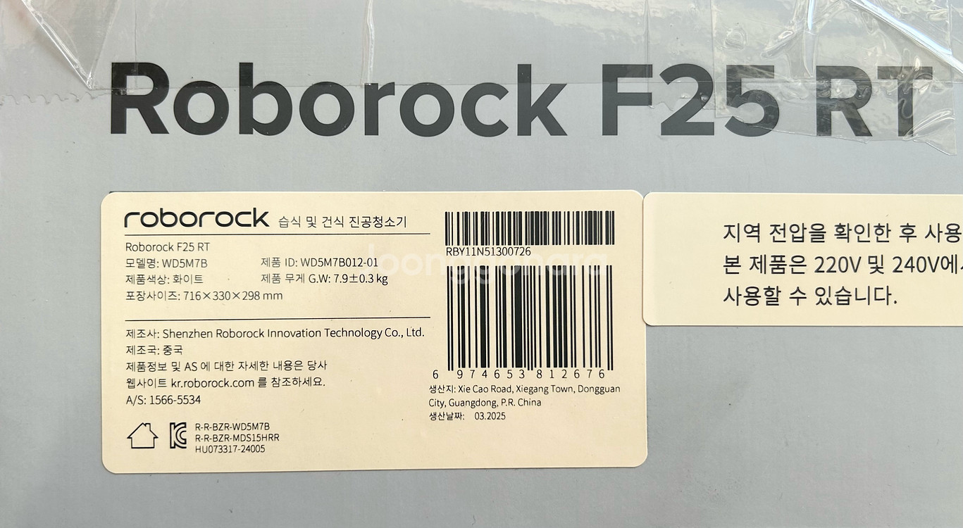 로보락 F25 RT 아쿠아 습식 건식 무선 물걸레 청소기--9