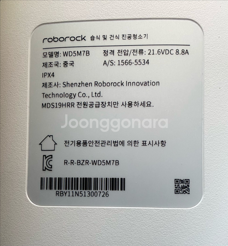 로보락 F25 RT 아쿠아 습식 건식 무선 물걸레 청소기--8