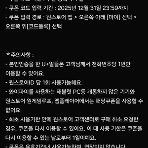 원스토어 2만이상 5천원 할인쿠폰