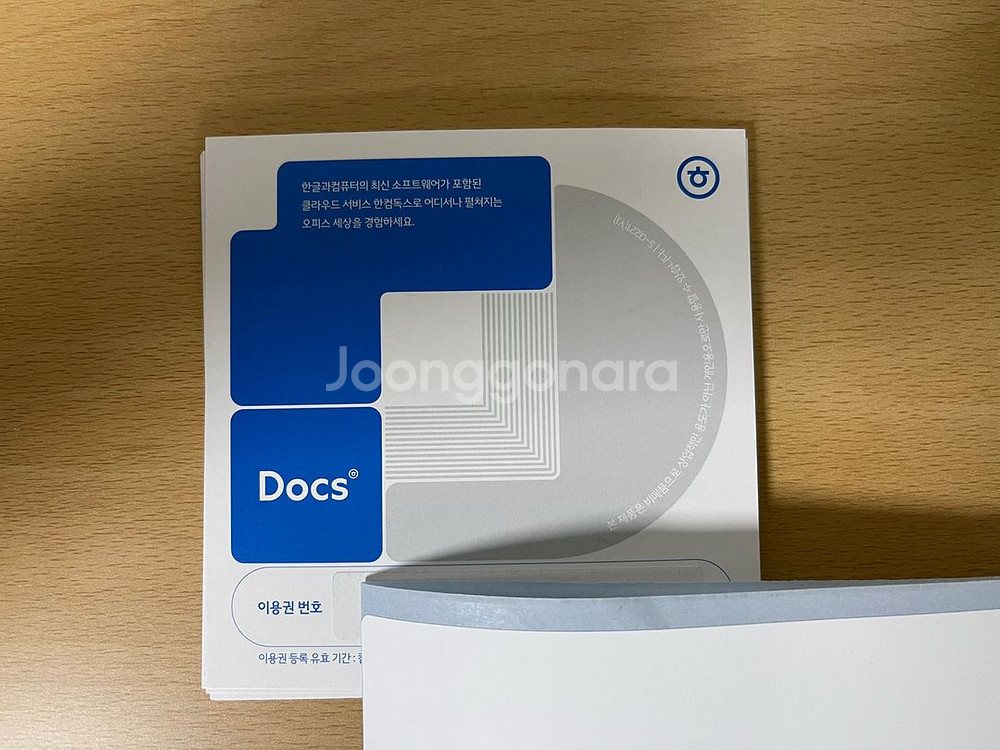 한컴독스 한글 1년 이용권 팝니다--0