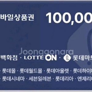 롯데모바일상품권 10만원권