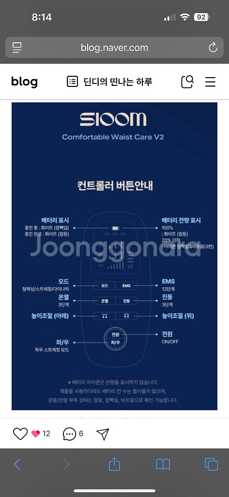 슬룸 허리편한케어 V2+--2