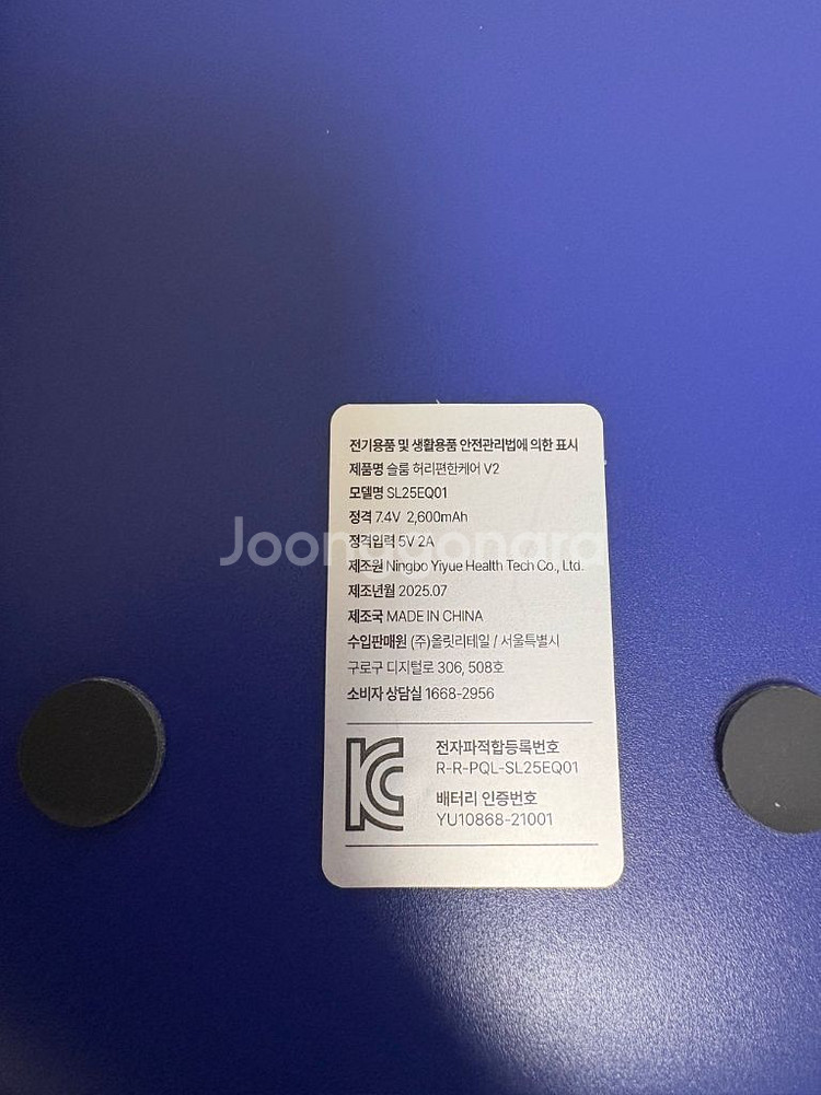 슬룸 허리편한케어 V2+--3