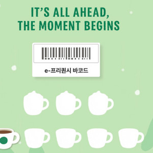 스타벅스 프리퀀시 일반 판매합니다.