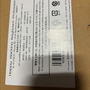 해피해킹 한정판 키캡 사쿠라 이미지