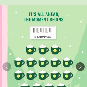 (먼저 드려요)스타벅스 프리퀀시 미션 3(저)->일반4(님) 교환합니다^^