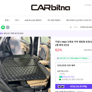 카빛나 쏘렌토 하이브리드 MQ4 차박매트