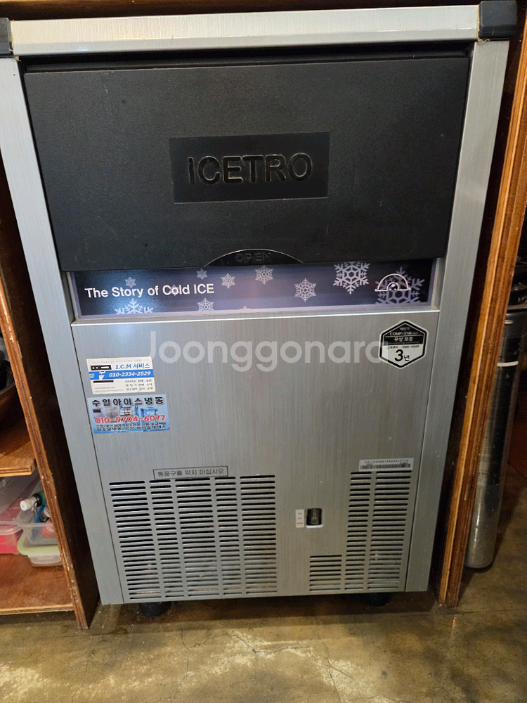 [판매] 아이스트로 제빙기 작동이상없음 / 상태좋음--0