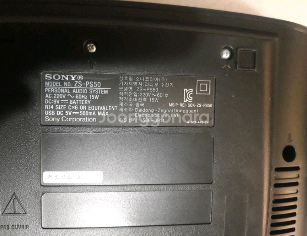 소니 CD/USB/라디오 플레이어 ZS-PS50--3