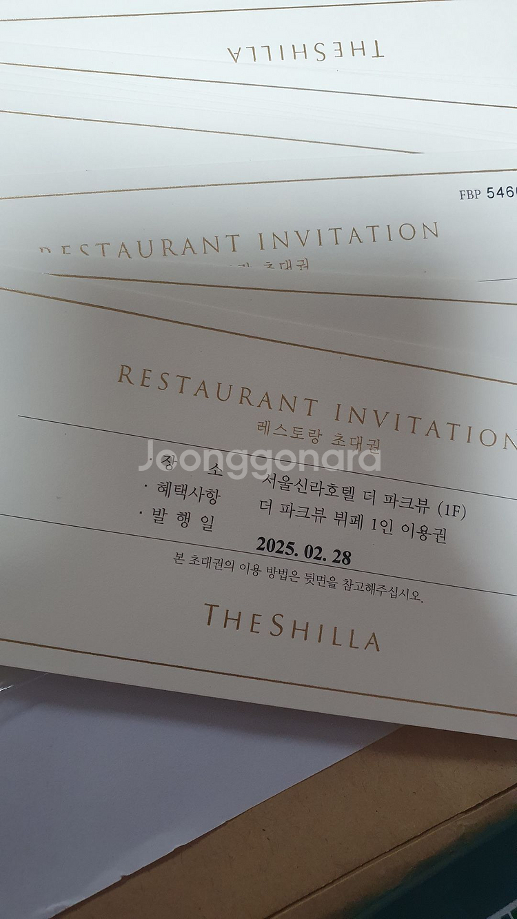 서울 신라호텔 파크뷰 뷔페 이용권 1인 =>17.5만원--0