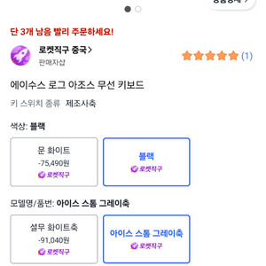 아수스 로지텍 이조스 무선 키보드