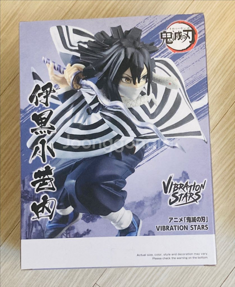 반다이 귀멸의 칼날 이구로 오바나이--0