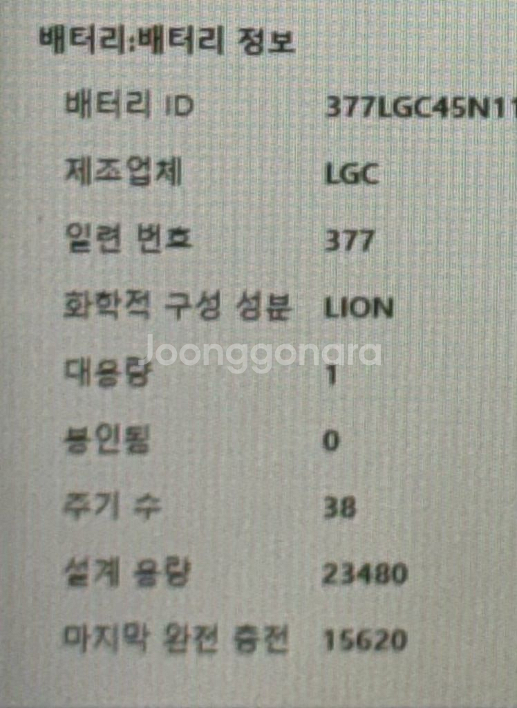 [ 배터리 좋음 ] 12.5인치 노트북 레노버 씽크패드 X270--8