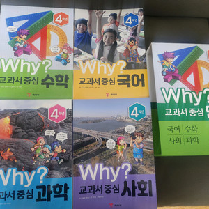 교과서 중심 만화 4권 세트