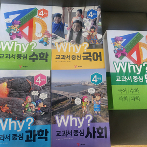 교과서 중심 만화 4권 세트