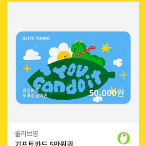 올리브영 기프트카드 5만원권