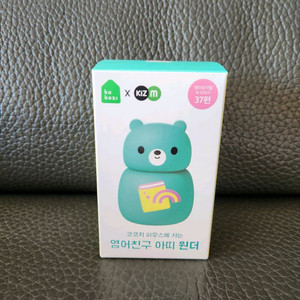 코코지 하우스 원더아띠 키즈엠잉글리시