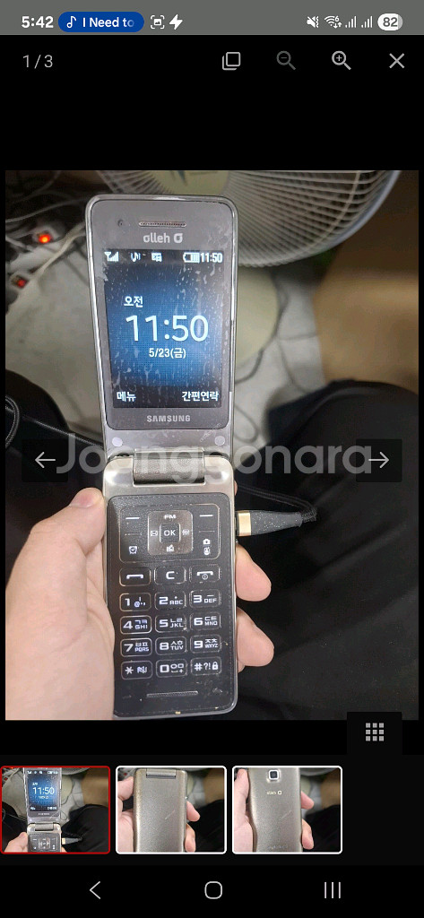 애니콜 마스터폰 sm-b510k--0