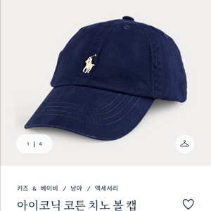 폴로 랄프로렌 베이비 코튼 볼캡 새상품