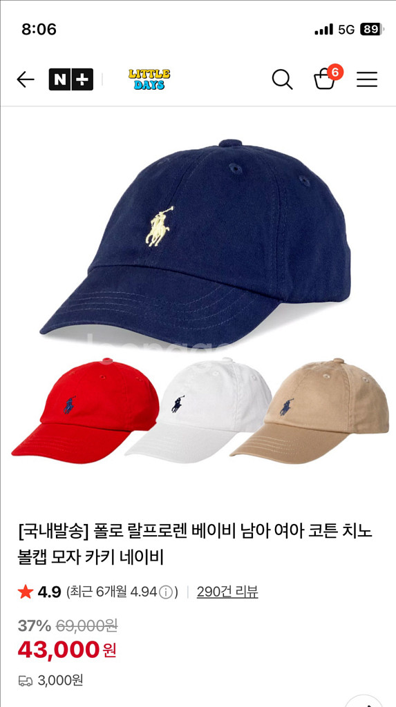 폴로 랄프로렌 베이비 코튼 볼캡 새상품--3