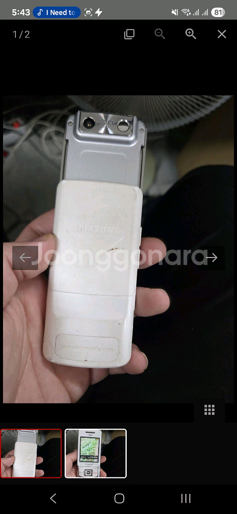 sph-c3450 오즈폰--0