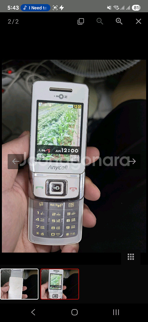 sph-c3450 오즈폰--1