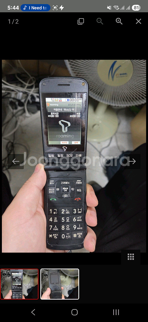 lg-sv390 와인폰--0