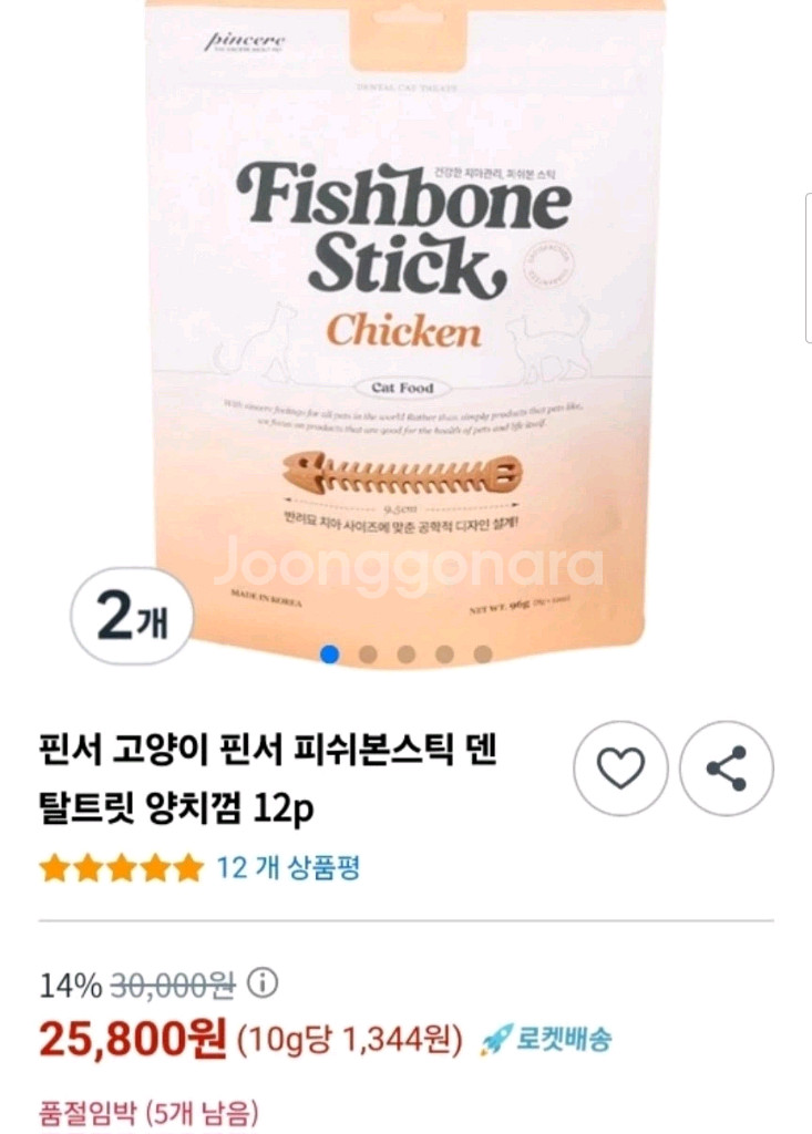 고양이 양치껌 4봉지 일괄--1