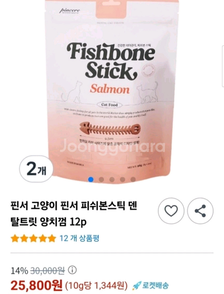 고양이 양치껌 4봉지 일괄--2