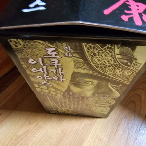 도쿠가와 이에야스 풀박스 요코야마 미츠테루