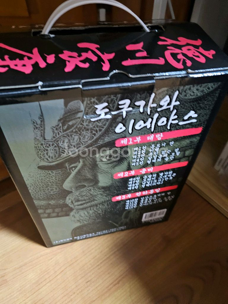 도쿠가와 이에야스 풀박스 요코야마 미츠테루--1