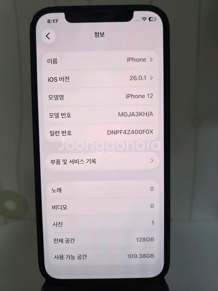 아이폰12 128GB 블랙 (미니 아님)--1