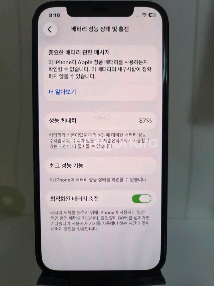 아이폰12 128GB 블랙 (미니 아님)--3