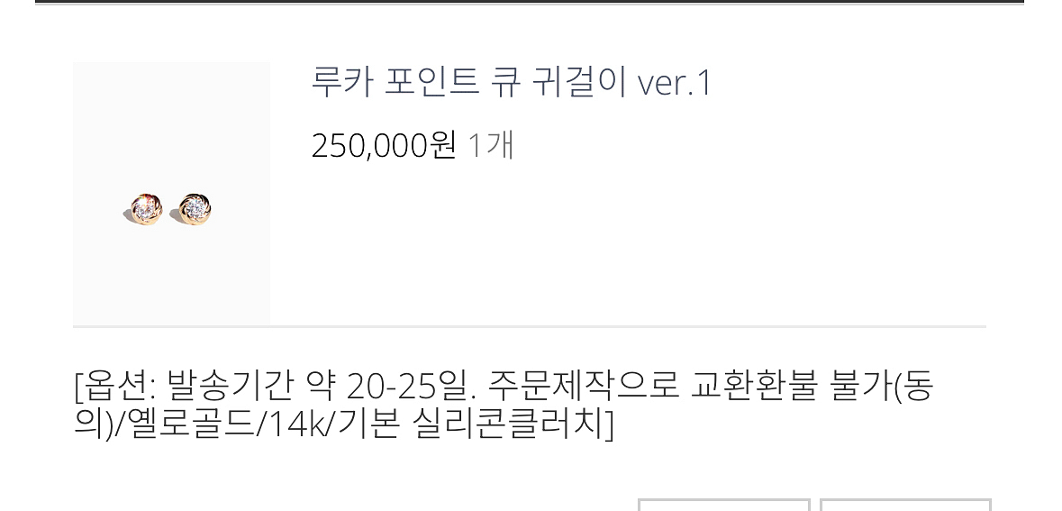 보스크 / 14k 루카 포인트 큐 귀걸이--4