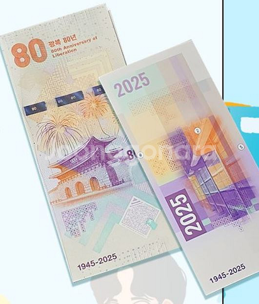 광복 80주년 기념 지폐 김구 유관순 키링--1