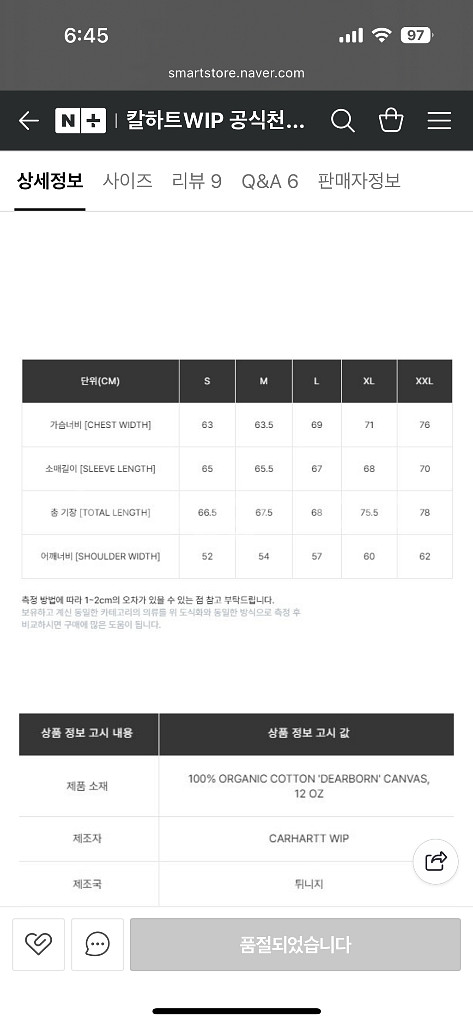 칼하트 산타페 자켓 팝니다. (OG SANTA FE JACKET)--6